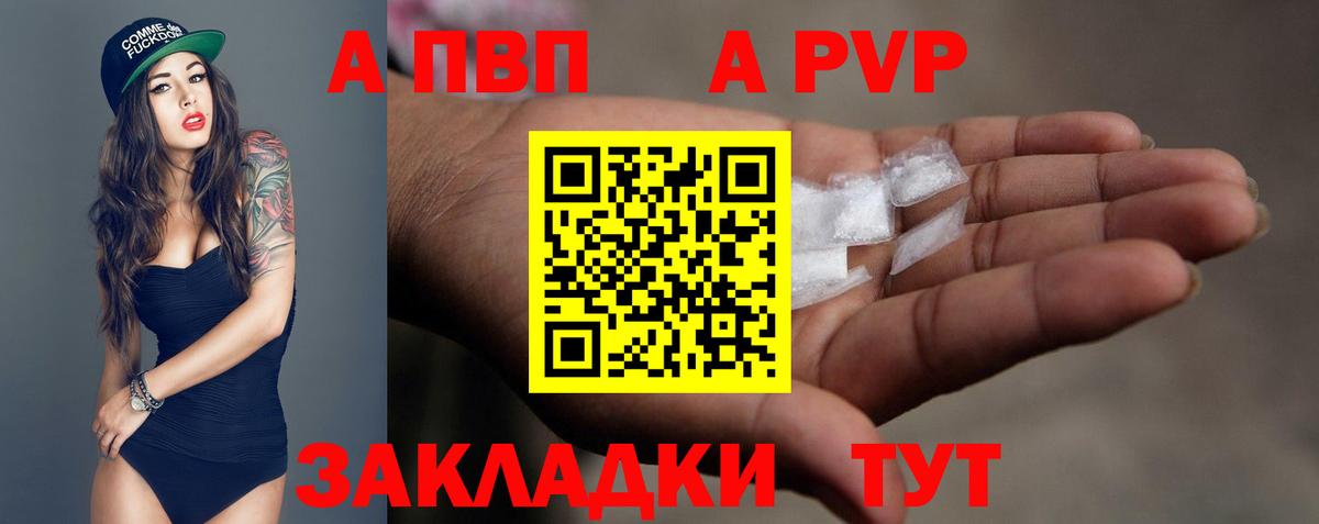 Югорск  Альфа ПВП  Alfa_PVP VHQ  Вход с VPN  Alpha PVP СК 