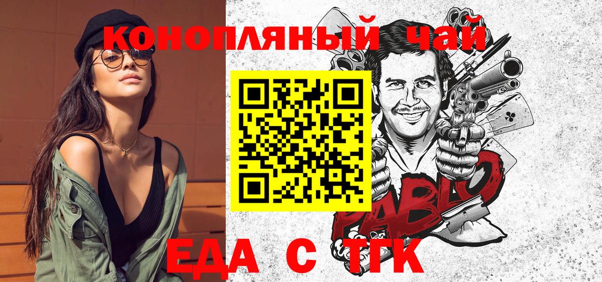 Югорск  Еда ТГК конопля  Вход с VPN 