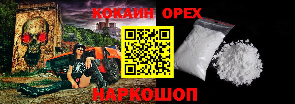 Cocaine Перу  Вход с VPN  Югорск  КОКАИН Эквадор 