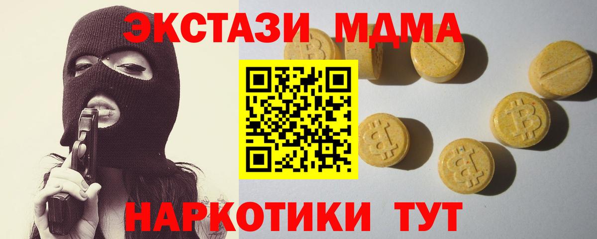 ЭКСТАЗИ 250 мг Югорск