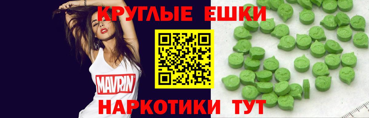 Югорск  Экстази ешки  Ecstasy  Вход с VPN  купить  цена  ЭКСТАЗИ таблы 