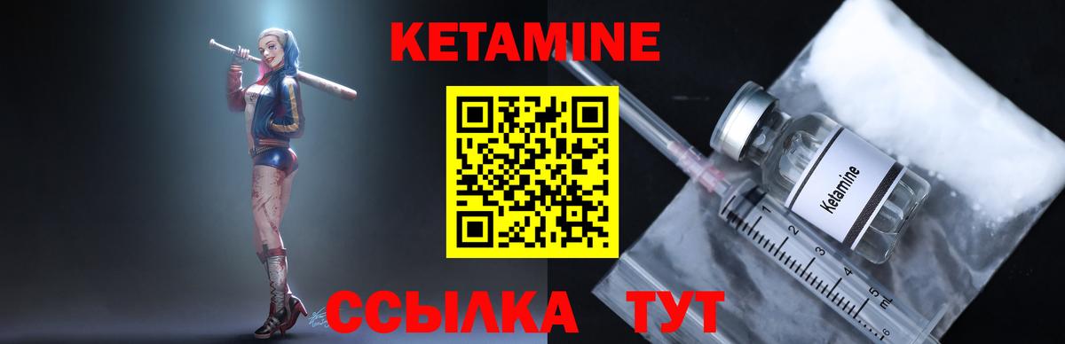 КЕТАМИН VHQ Югорск