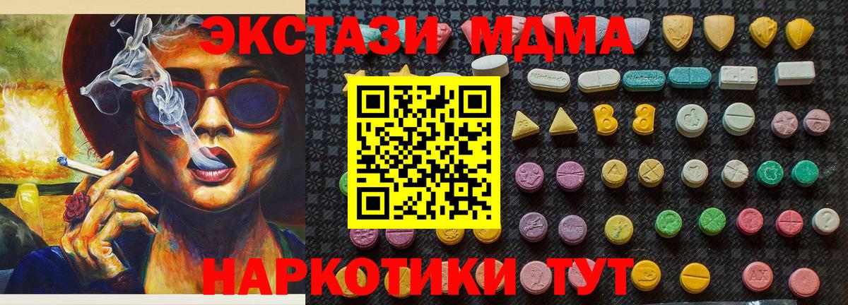 MDMA Molly Югорск
