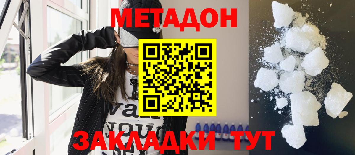 МЕТАДОН VHQ  Вход с VPN  Метадон мёд  Югорск 