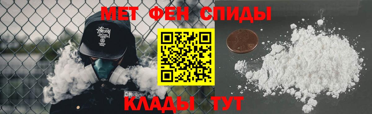 Первитин Декстрометамфетамин 99.9% Югорск