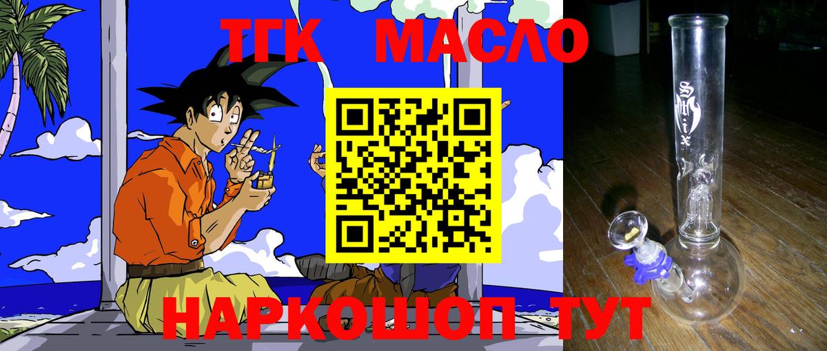Югорск  Дистиллят ТГК Wax  Вход с VPN 