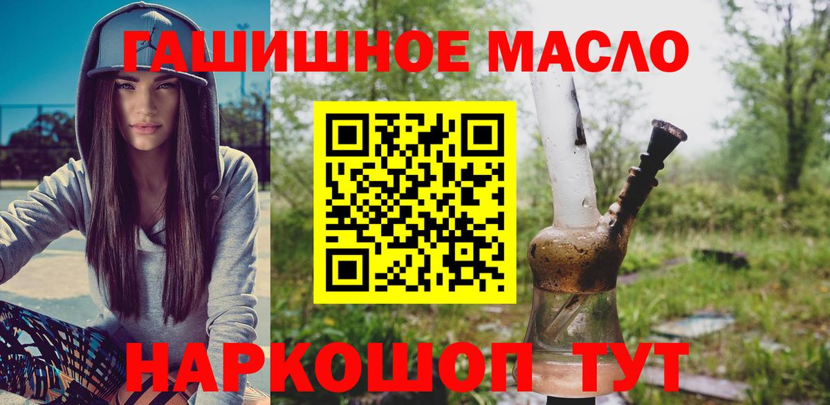 ТГК THC oil Югорск
