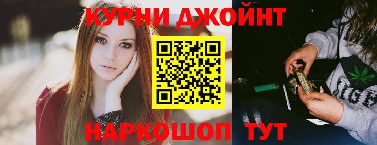 МЕФ   Бошки Шишки  Югорск  Альфа ПВП СОЛЬ кристаллы  КОКАИН  ГАШ  МЕТ  МАРИХУАНА  Вход с VPN  Наркошоп 